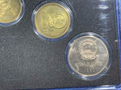 《竞宝斋》第406场 周日，周一，2场连拍 （全场包邮） 1980年长城币元角普制币一套4枚 带证书