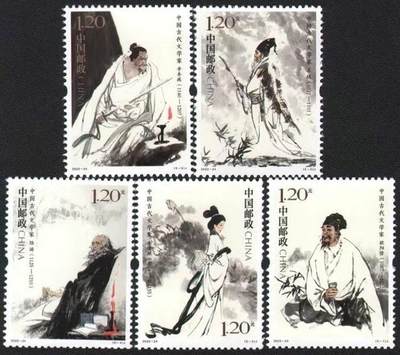听雨轩人物类专场邮票（本场邮票均全品保真可寄信） - 2023-24  古代文学家一套五枚。