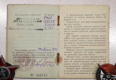 大猫徽章拍卖 第275期 苏联双红旗一卫套 档案齐全 全部原配银轮