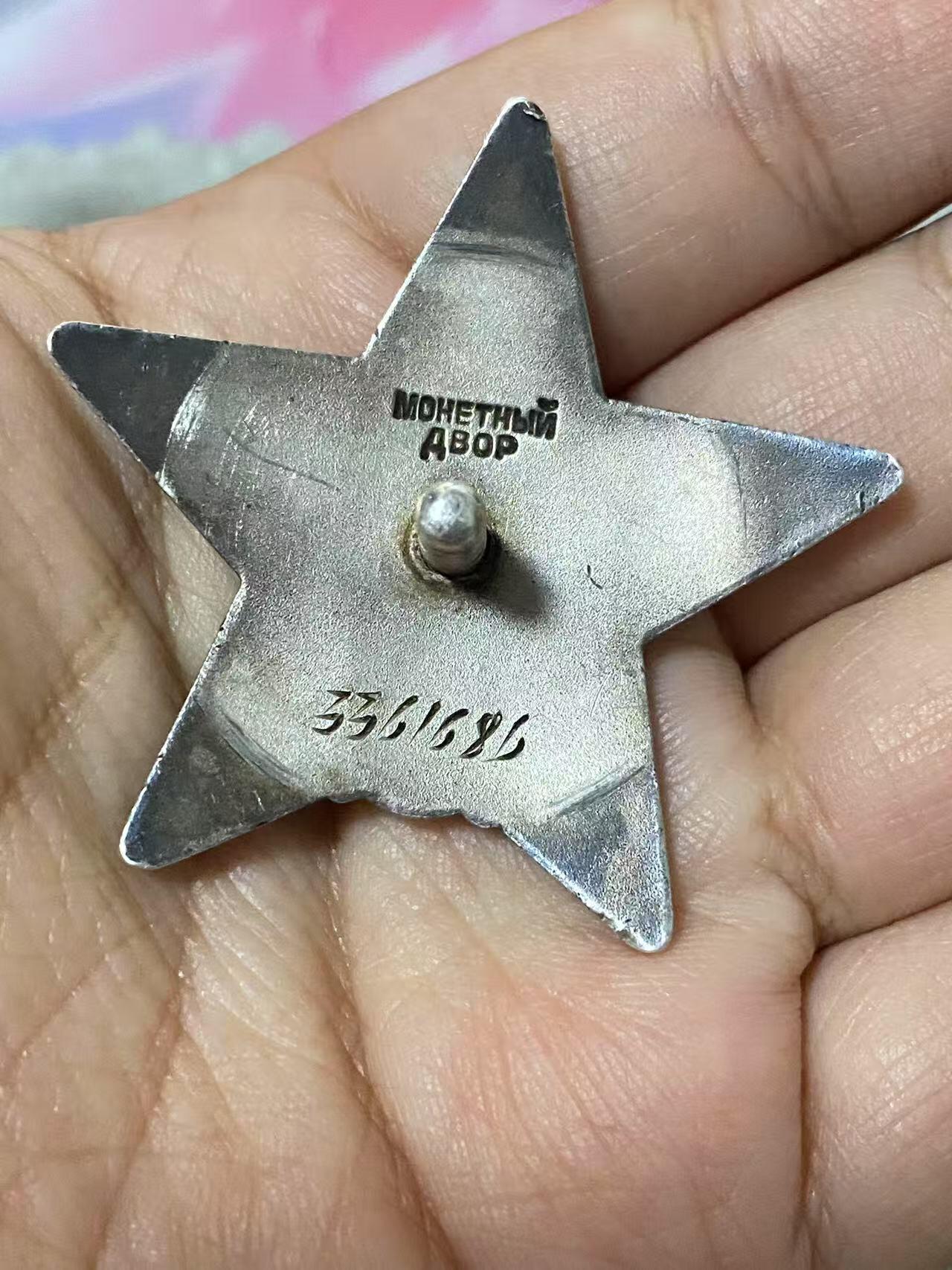 苏联勋章拍卖 8月6日结束 本次有抗美援朝苏联飞行员红旗 击落佩刀F86战机的红旗参拍 机不可失失不再来 找不到的加我qq或者微信都是184277308备注苏章拍卖。最好加微信群每次都会通知还有提前可以一口价的 最近会持续拍卖一些东西。 苏联红星勋章 3361686 左下角顶部 小掉皮 其他角有些小瑕疵 整体还行  其他还不错  查不到档案 不是国芳布序列 应该是内物部或其他单位颁发。有渠道的可以再查查。