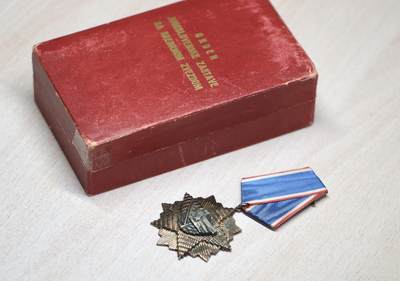 大猫徽章拍卖 第275期 南斯拉夫四级国旗勋章