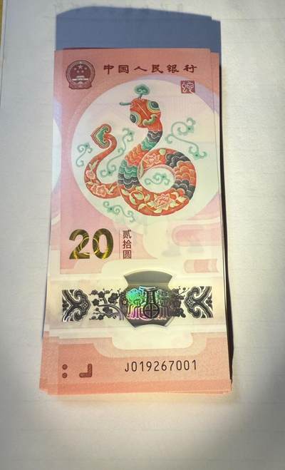 《外钞收藏家》第五百五十二期（本期为畅拍场）（本平台长期征集拍品、欢迎藏友们联系合作） - 蛇钞无34北斗号标刀百连 019267001-7100 含蛇腰带和刀货保护盒 全新unc，张张都是年份号/爱藏无34蛇钞百连001参考价格最低7600元