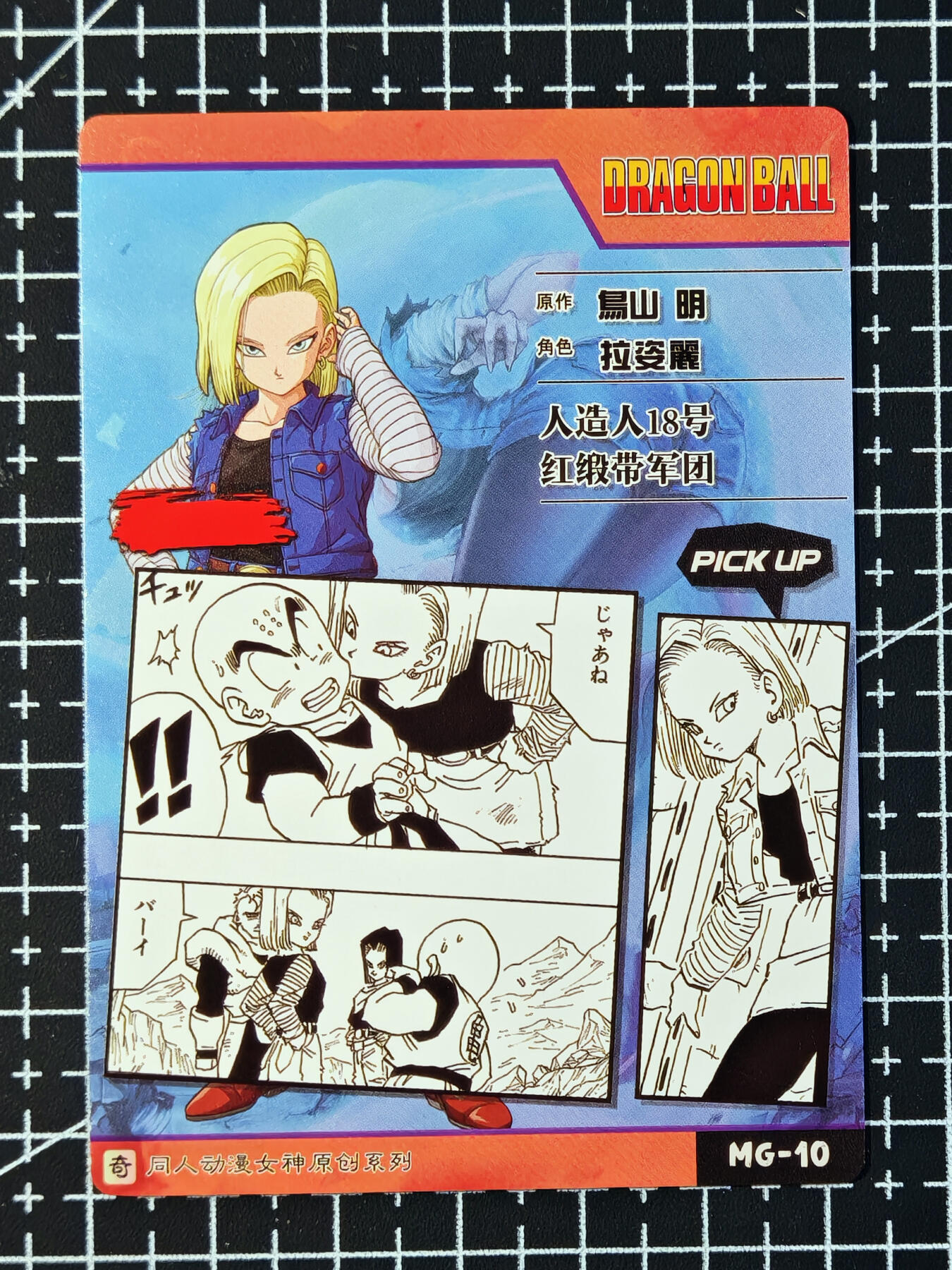 琦卡当当铺 第07期 周二结束 ★★人少漏多结束早★★太 (分享有奖)持续收拍品中~更多福利欢迎加群了解 奇点-盲包系列-龙珠-18号-粗闪-1张