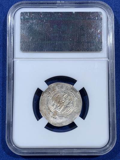 《竞宝斋》第406场 周日，周一，2场连拍 （全场包邮） 奈斯评级 AU 5/4 萨珊帝国无名王1/2德拉克马银币 状态不错