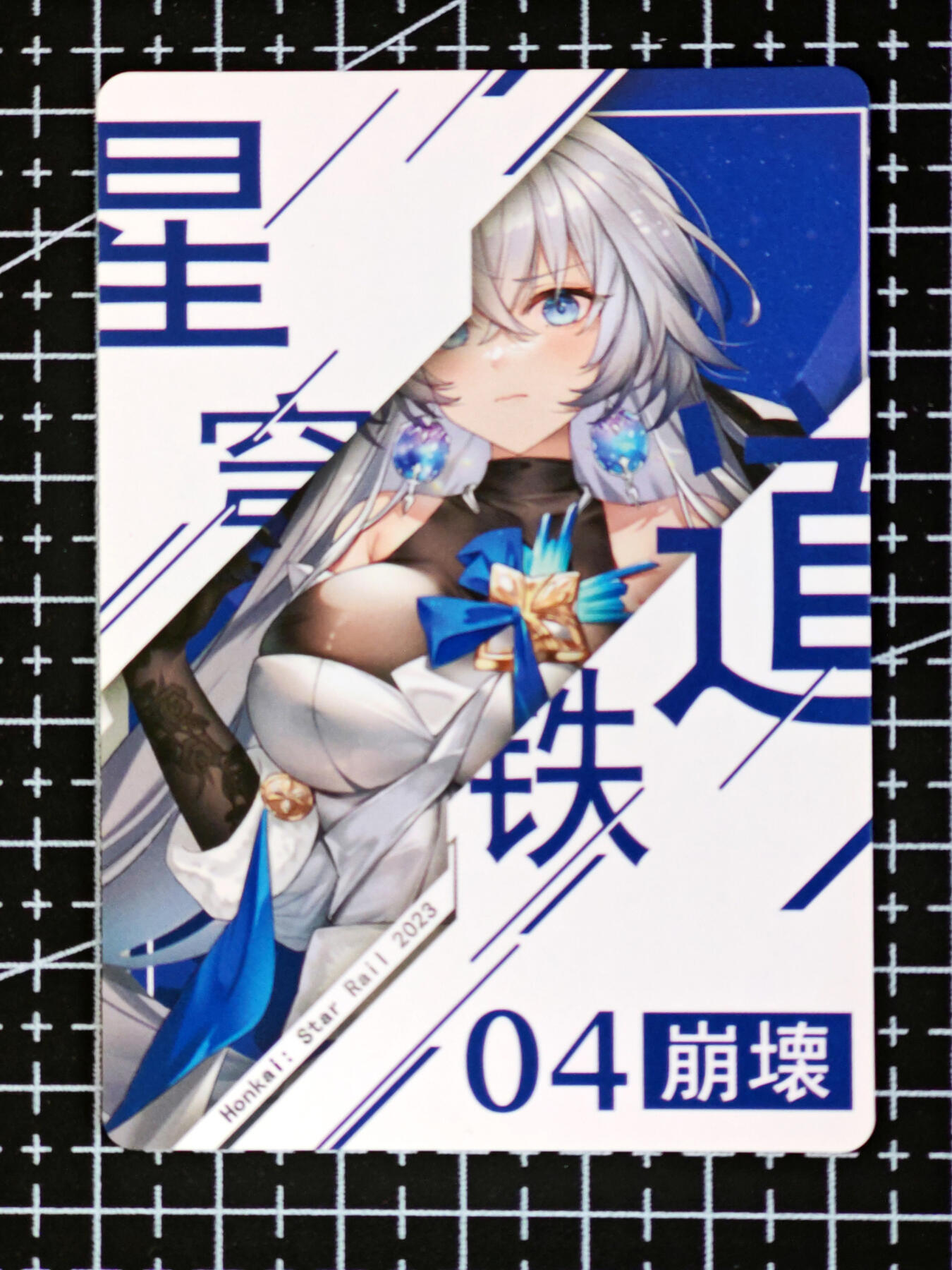 琦卡当当铺 第07期 周二结束 ★★人少漏多结束早★★太 (分享有奖)持续收拍品中~更多福利欢迎加群了解 妹卡系列-动漫人物-星穹铁道-1张