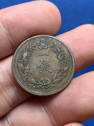 《竞宝斋》第406场 周日，周一，2场连拍 （全场包邮） 大韩光武十一年一钱