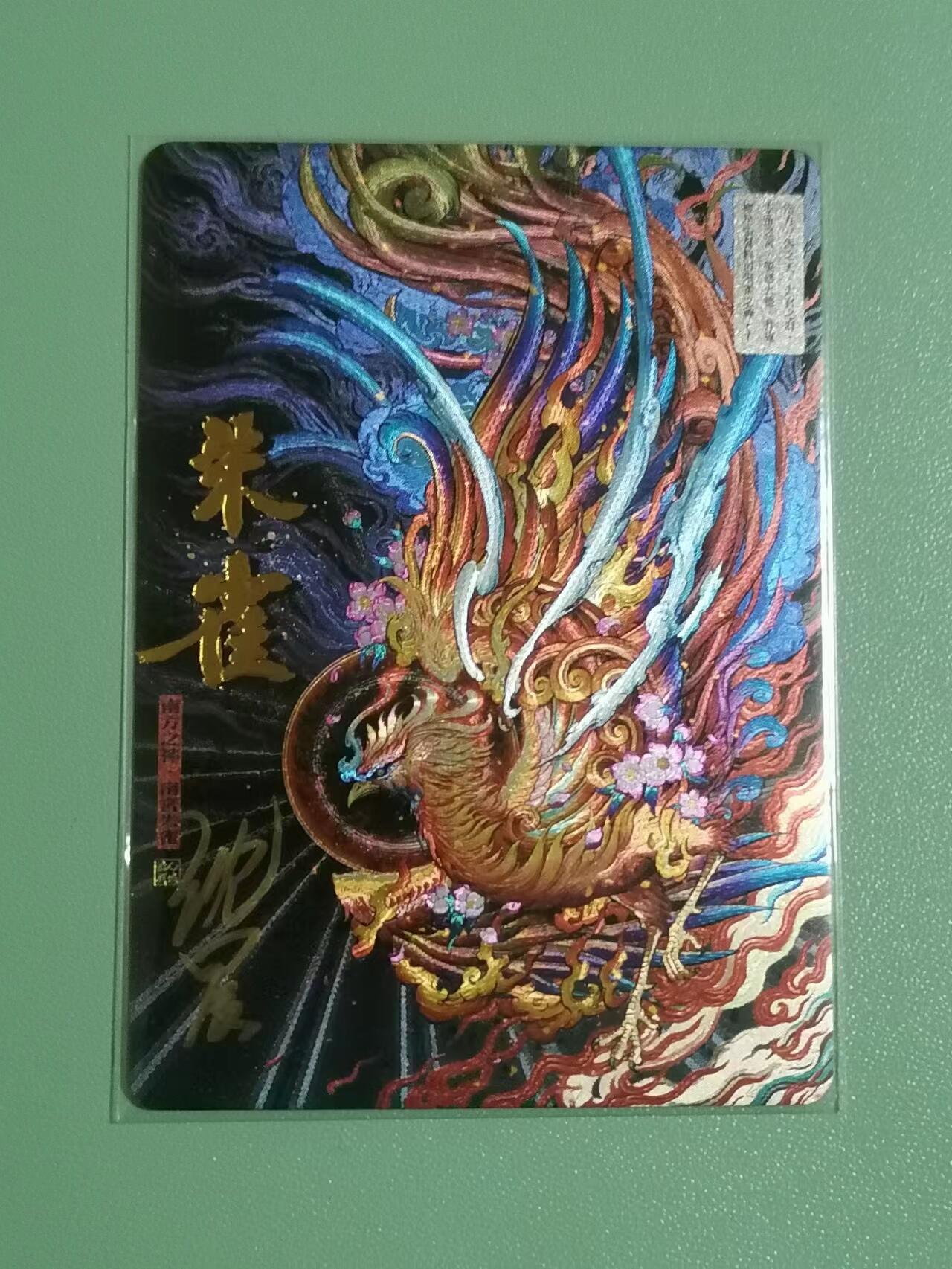 光影卡牌第18期，各家亲签，燎原豪杰传，持续收拍品