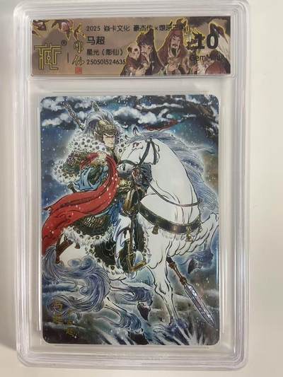 光影卡牌第18期，各家亲签，燎原豪杰传，持续收拍品 - 炎卡豪杰传燎原三国，雕仙马超，星光，评级10G