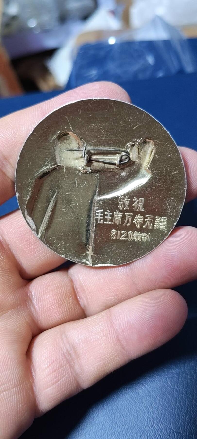 毛主席像章，梅花章和挥手章 🔥井冈山道路通天下🔥漂亮的挥手像章，品相尺寸如图，8120系列。
