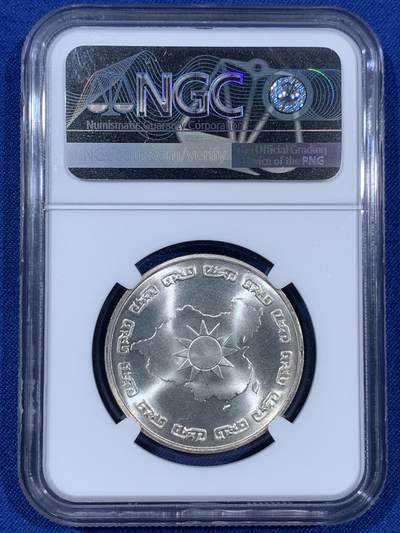 《竞宝斋》第406场 周日，周一，2场连拍 （全场包邮） NGC MS66 台湾省1976年蒋公九秩纪念银章 2000台币