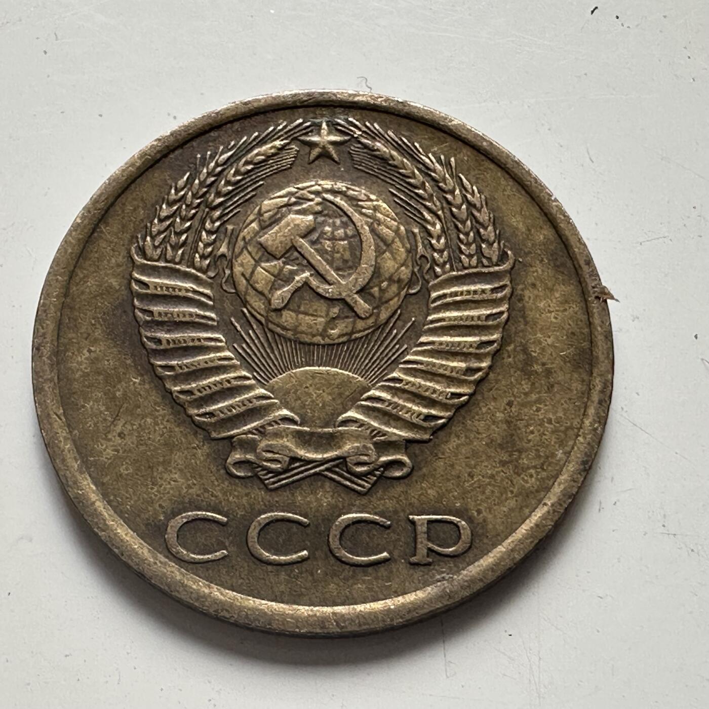 🌹外币初藏🌹🐯2025年第81场  周二无佣金特价场 苏联1976年三戈比