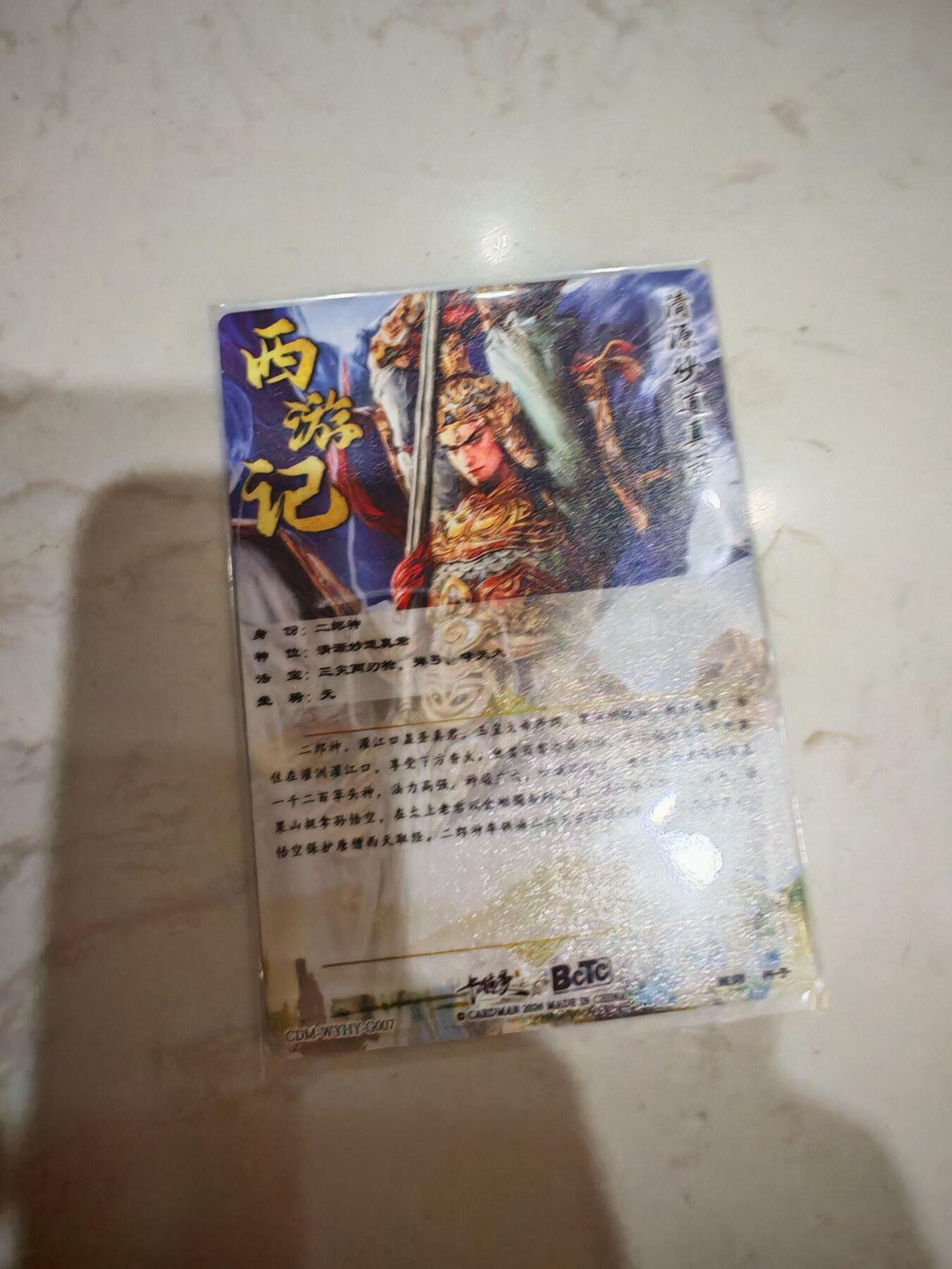 小怪兽卡牌第三十八期 （收拍品  不寄存 消费赠送随机裸卡）