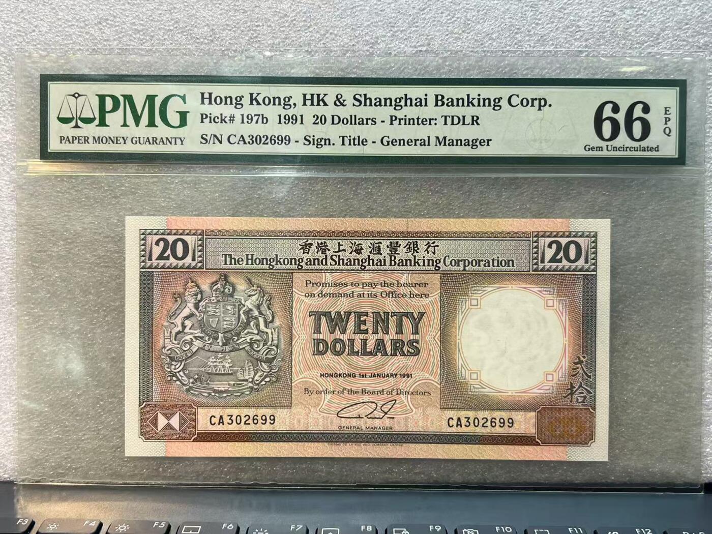 大中华拍卖第786期 香港汇丰银行9120橙柴 CA302699