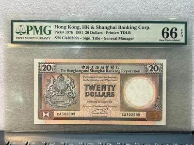 大中华拍卖第786期 - 香港汇丰银行9120橙柴 CA302699