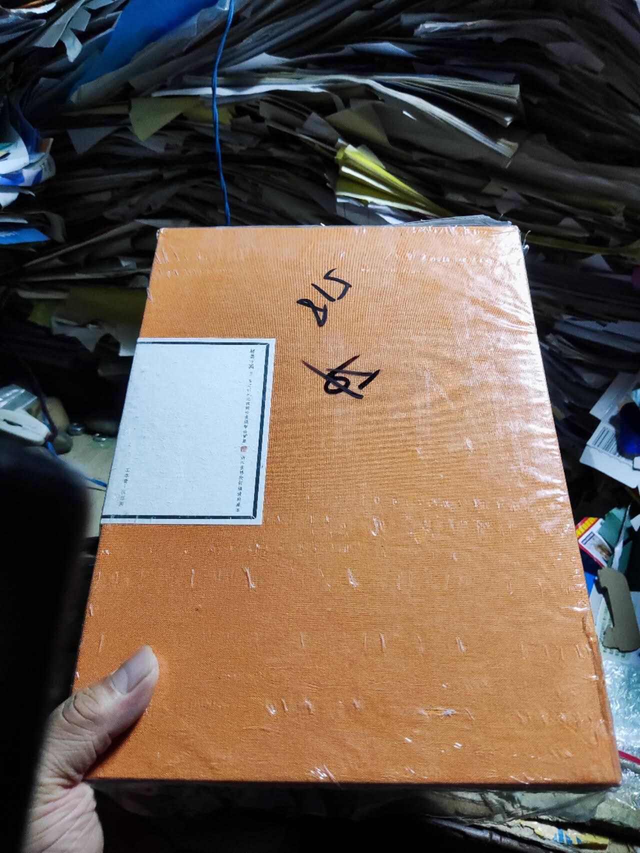 楮墨方圆（货号1）