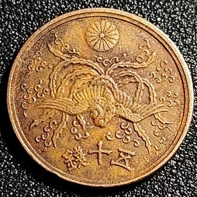 泉币菌-第66场-精品场（冲刺百粉，百粉继续福利） - 凤凰50钱 日本昭和21年（1946年）老铜币
