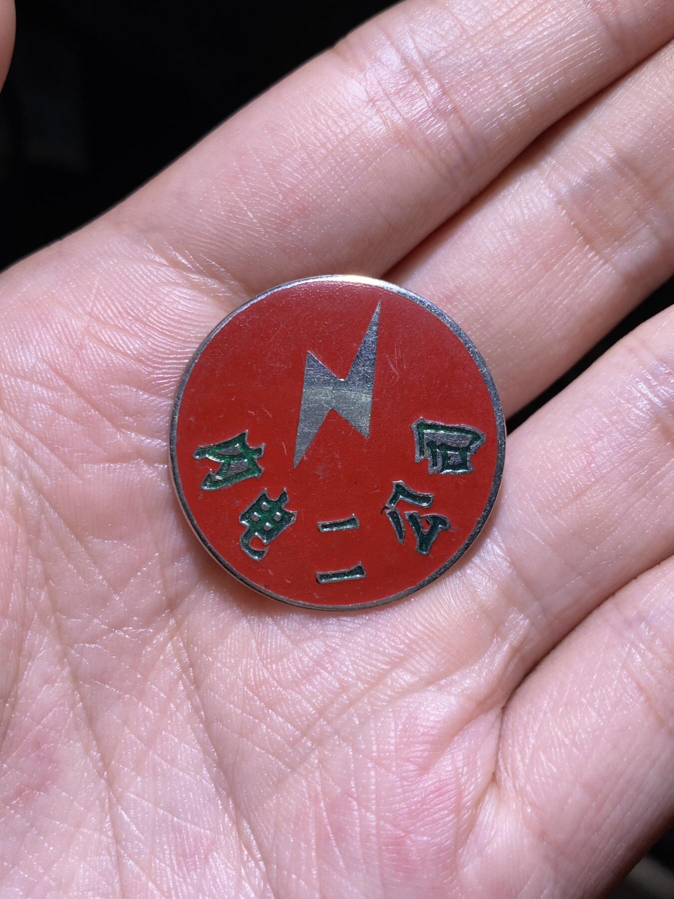徽章专拍场