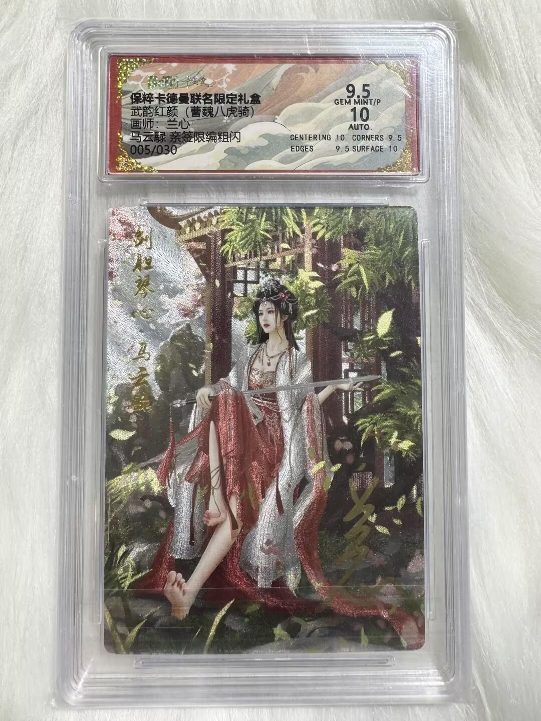 小浣熊卡拍 公益拍NO.2期，买家捡漏0佣金！卖家送拍0抽成！（周六晚8点30截拍，干就完了！）