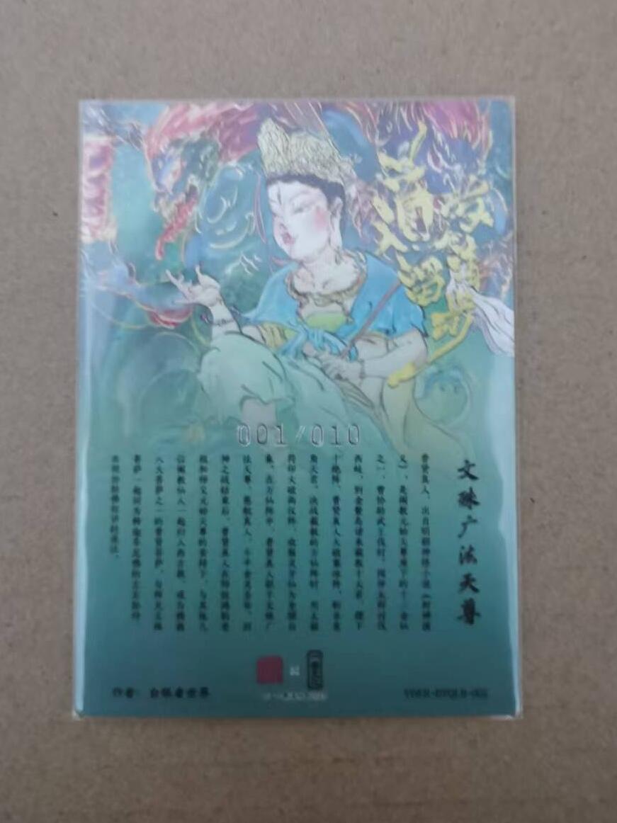 光影卡牌第18期，各家亲签，燎原豪杰传，持续收拍品