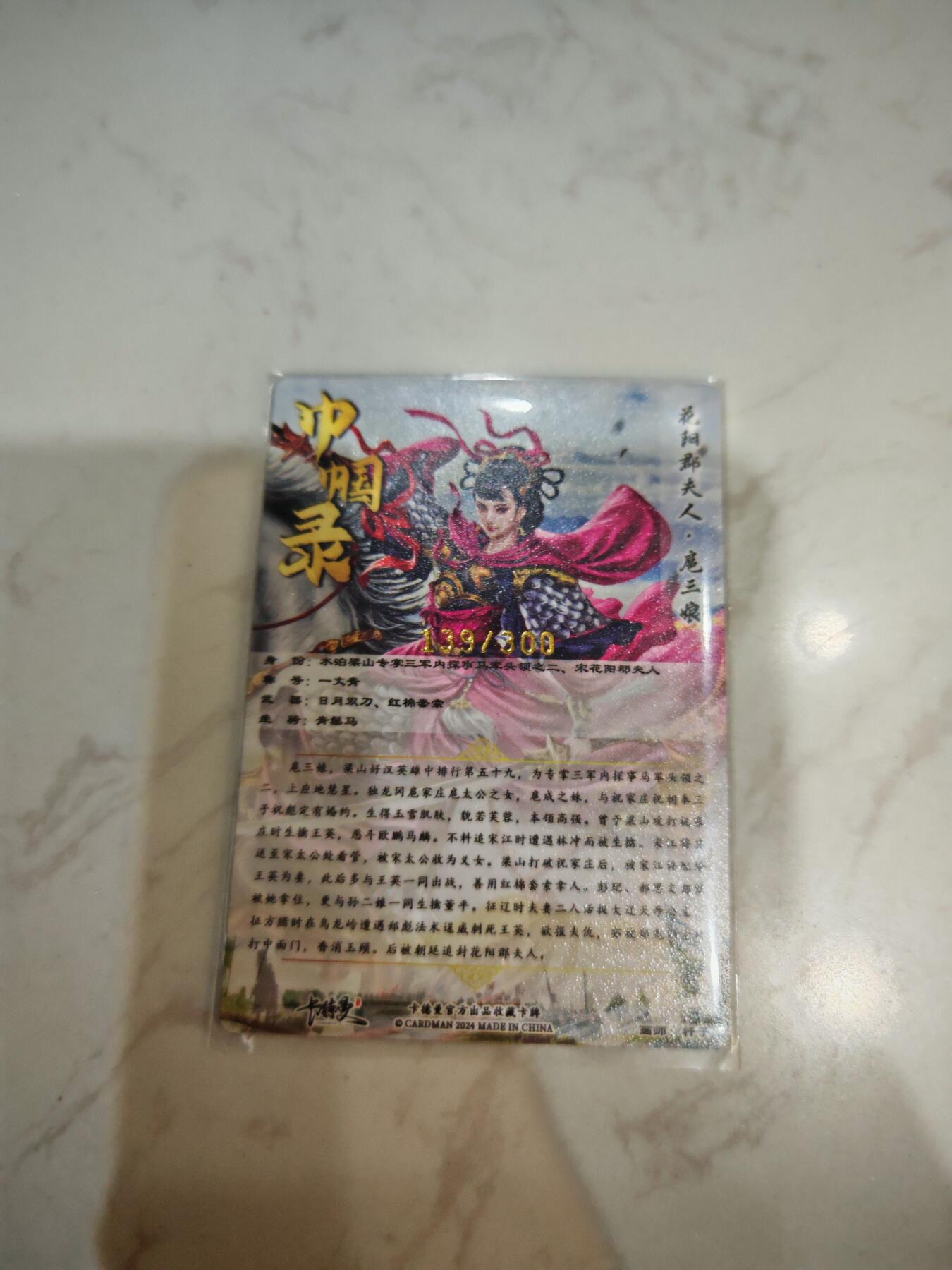 小怪兽卡牌第三十八期 （收拍品  不寄存 消费赠送随机裸卡）