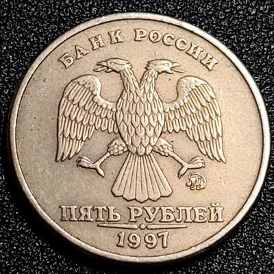 泉币菌-第67场-精品场 俄罗斯5卢布硬币  经典双头鹰 25mm