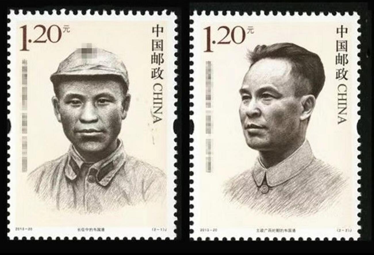 2013-20 韦国清 一套两枚全品。