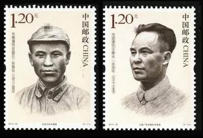 2013-20 韦国清 一套两枚全品。 - 2013-20 韦国清 一套两枚全品。