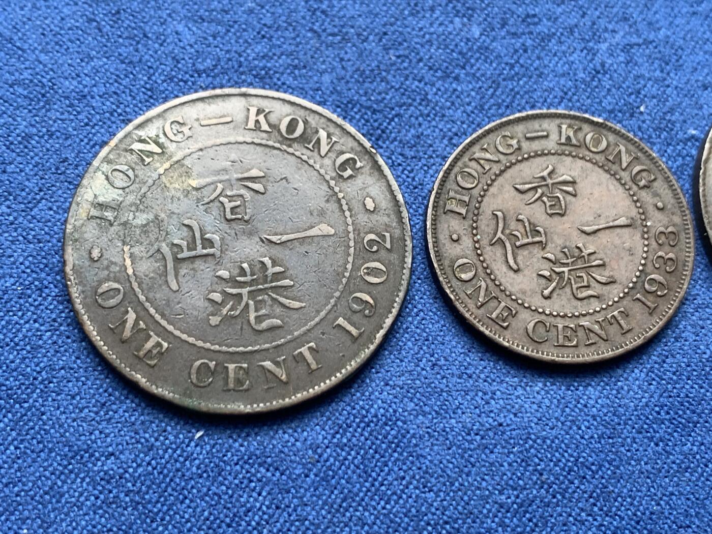 《竞宝斋》第406场 周日，周一，2场连拍 （全场包邮） 3枚一组 香港壹仙铜币
