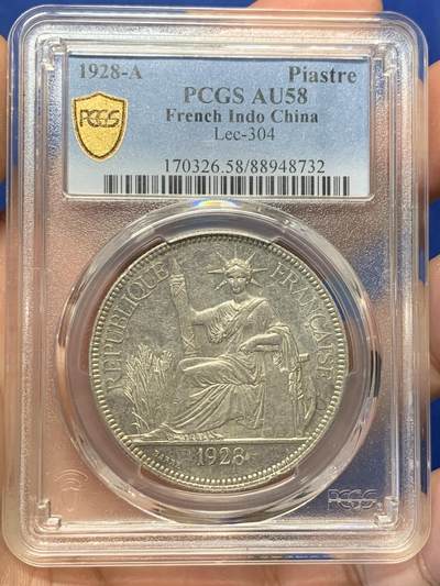 《竞宝斋》第406场 周日，周一，2场连拍 （全场包邮） PCGS AU58 法属坐洋1928年 五珍之一 盒子支撑小磕