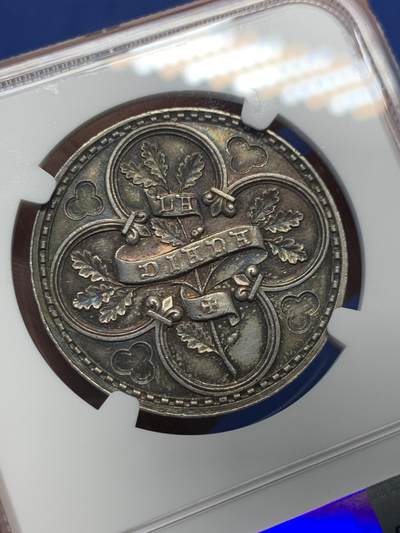 《竞宝斋》第406场 周日，周一，2场连拍 （全场包邮） NGC MS61 法国 弗雷兹考古协会 银质代币 漂亮的黑色包浆