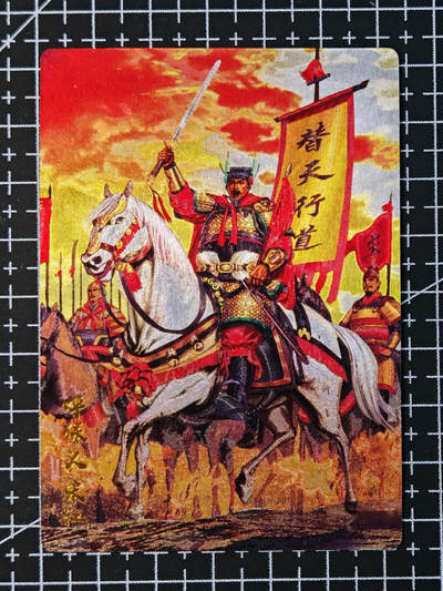 琦卡当当铺 第07期 周二结束 ★★人少漏多结束早★★太 (分享有奖)持续收拍品中~更多福利欢迎加群了解 - 奇点-水浒108-宋江-粗闪-1张