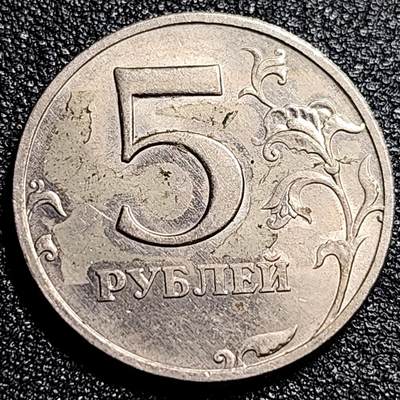 泉币菌-第66场-精品场（冲刺百粉，百粉继续福利） - 俄罗斯5卢布硬币  经典双头鹰 25mm