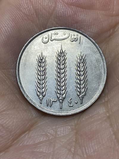 2025年第七十二场(总第九十八场）外国好品散币(免佣金) - 阿富汗🇦🇫1961单年份1阿富汗尼(波斯历1340年，穆罕穆德·查希尔·沙阿时期)