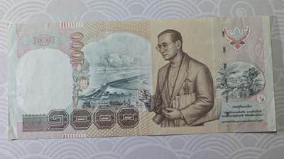 泰国1999年1000铢纪念钞(拉玛九世普密蓬国王诞辰72周年纪念)原票美品