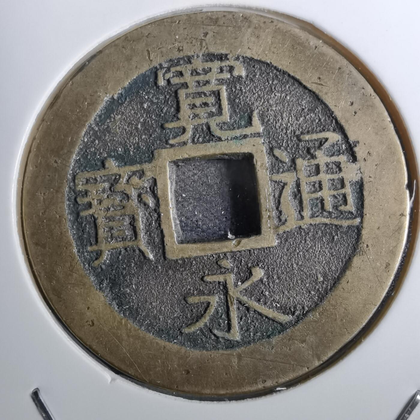 沼泽如烟--第800场