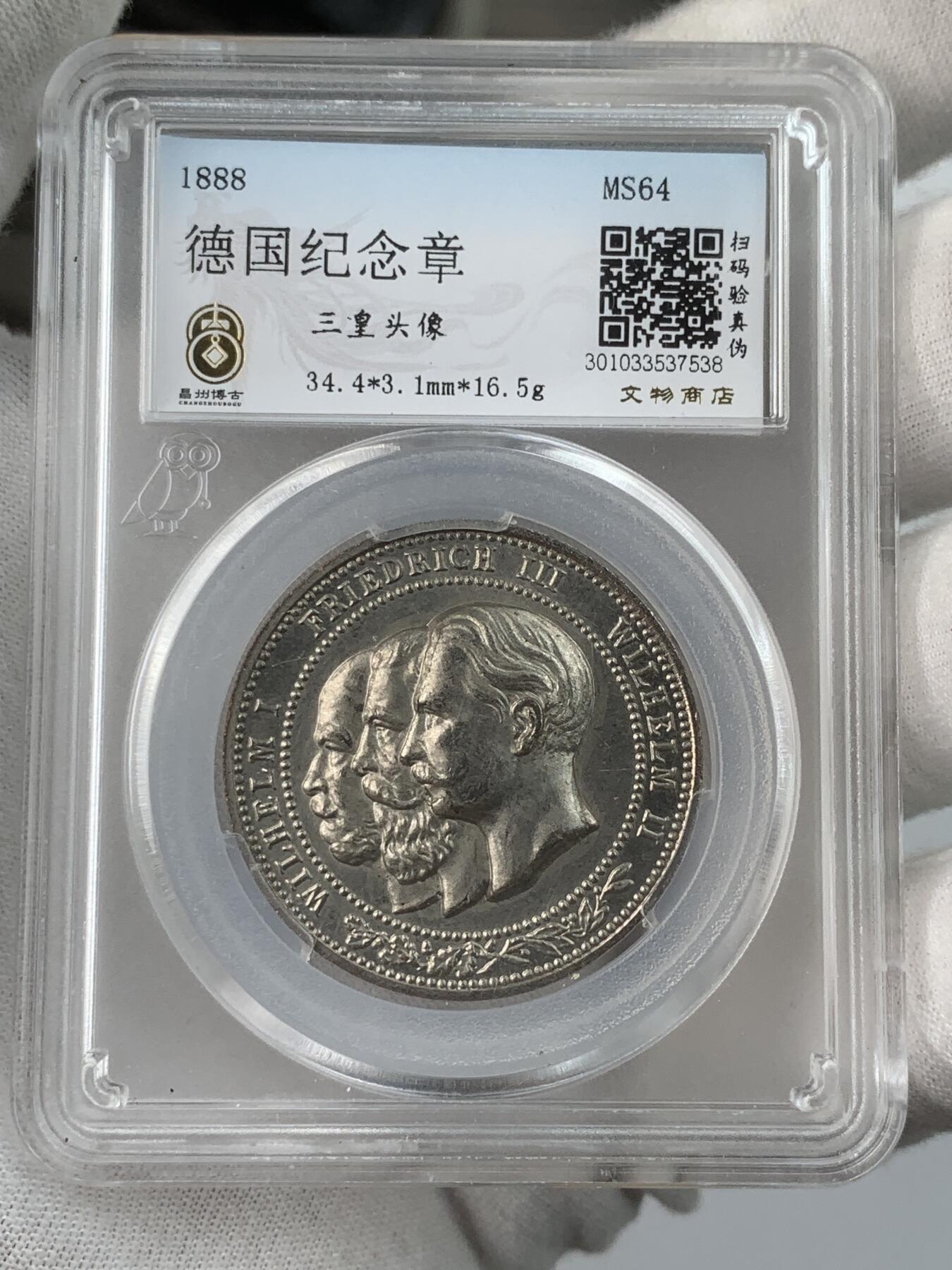 掌中浮雕-藏着的欧洲第032场