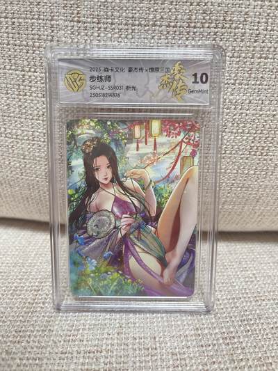 燎原豪杰传2、卡德曼，墨婉文化 - 【折光】巴丁 步练师 10g 燎原&豪杰传2