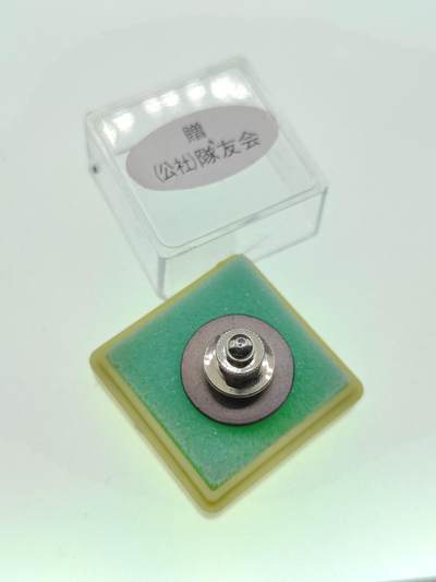 0元起拍勋章 第281期 咸鱼国勋章拍卖专场 7月30日（周三）下午6：00开始 陆自队友会徽章