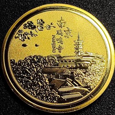 泉币菌-第67场-精品场 - 超大尺寸 旅游纪念 南京-鸡鸣寺 45×2.5mm 34g