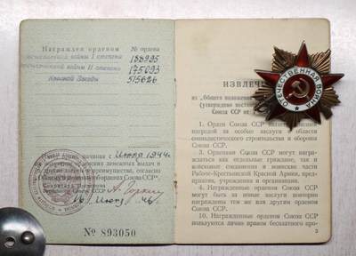 大猫徽章拍卖 第275期 苏联43一卫 带证 档案齐全 银轮