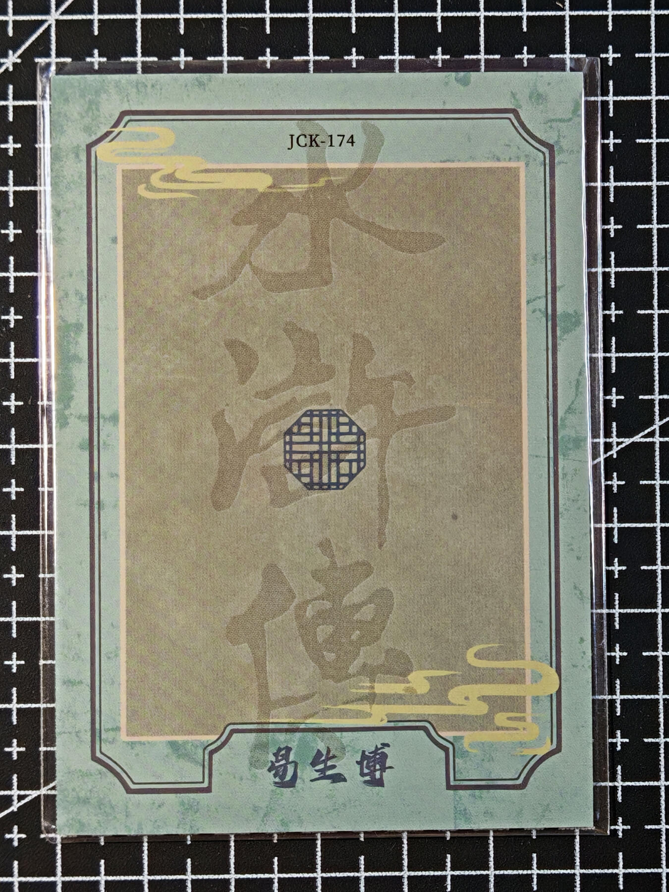 琦卡当当铺 第07期 周二结束 ★★人少漏多结束早★★太 (分享有奖)持续收拍品中~更多福利欢迎加群了解 散卡-水浒传-邓飞-1张