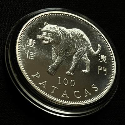 咖啡豆•收藏 2025年Aug_7th世界各国银币拍卖 - 中国澳门 1998年 生肖虎年纪念 精制银币 100元