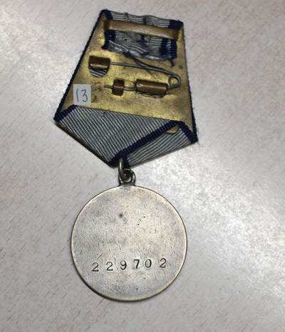 大猫徽章拍卖 第275期 苏联勇敢奖章 档案齐全