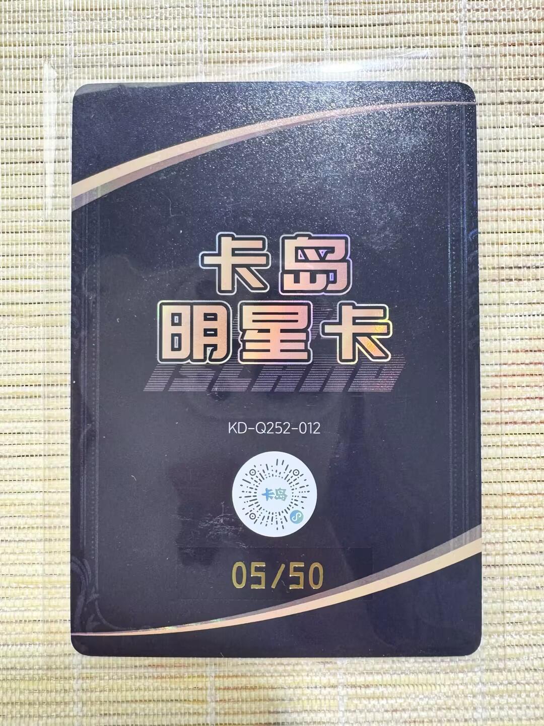 小浣熊卡拍 公益拍NO.2期，买家捡漏0佣金！卖家送拍0抽成！（周六晚8点30截拍，干就完了！） 【亲签限编】卡岛 明星卡 腐熊 美女卡 亲签 05/50编 1张