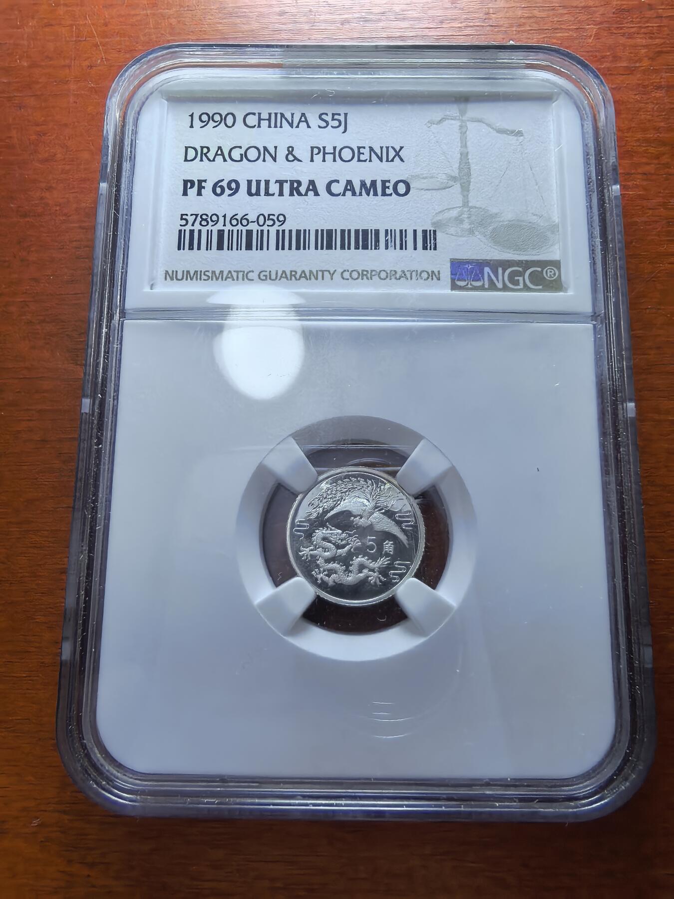 长老汇蛇年精选第二十九场拍卖 1990中国龙凤5角精制银币，NGC PF69UC，更高分仅有16枚，伍角中的战斗机