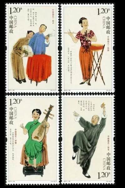 听雨轩人物类专场邮票（本场邮票均全品保真可寄信） - 2011-18 曲艺一套四枚。