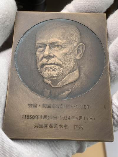 掌中浮雕-藏着的欧洲第032场 - 英国著名艺术家约翰.柯里尔1887年名画《莉莉丝与蛇》大铜章，65mm*88mm