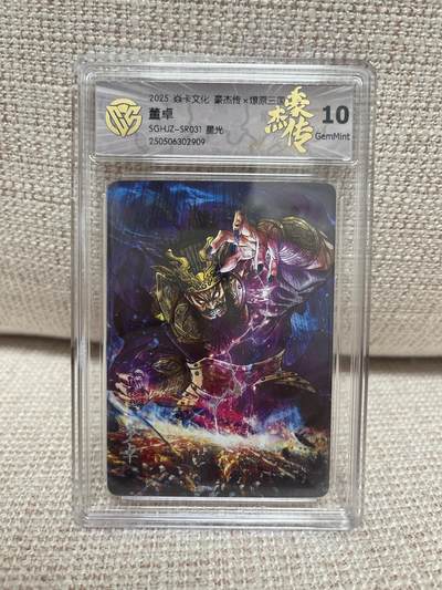 燎原豪杰传2、卡德曼，墨婉文化 - 【星光】巴丁 董卓 10g  燎原&豪杰传2