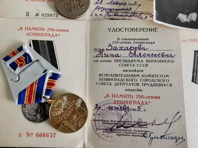大猫徽章拍卖 第275期 苏联二战带证书战胜日本德国、攻克柯尼斯堡、列宁格勒建城250周年纪念章  女军医获得，带得主证书和照片