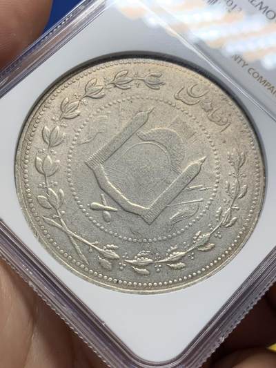 《竞宝斋》第406场 周日，周一，2场连拍 （全场包邮） NGC UNC 阿富汗AH1324(1906)埃米尔哈比卜拉·汗5R大银币 高细节难得